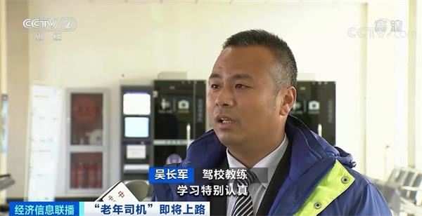 真正的老司机来了！70周岁以上可学车考驾照！这块大蛋糕好吃吗？