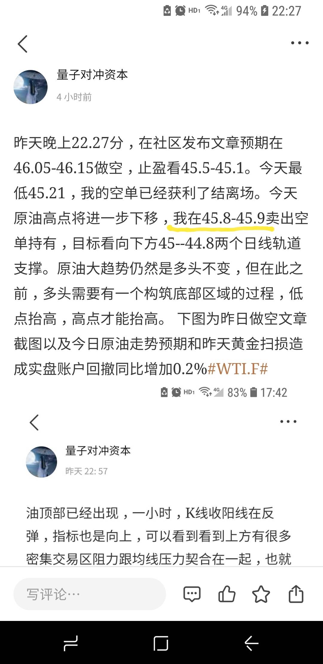 原油做空再次盈利，底部区域即将出现