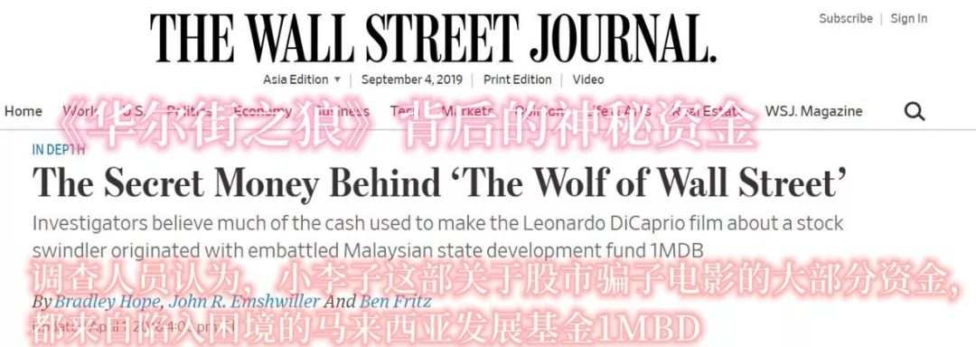 金融海盗高盛，才是《华尔街之狼》背后的狼王