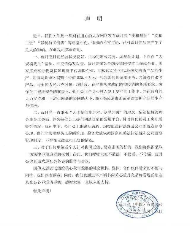 港股升起蓝月亮！市值800亿，创始人身价暴增500亿！