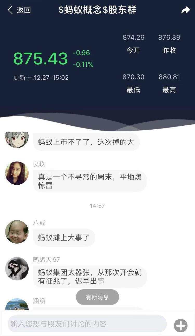 藐视监管，蚂蚁的下一步是……