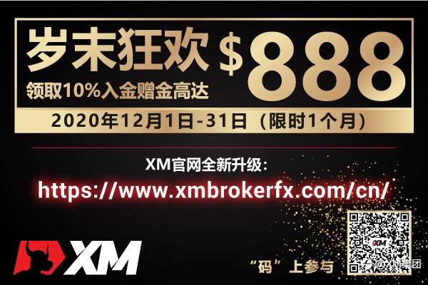 XM官网更新 – 来新官网领取10%入金赠金高达$888