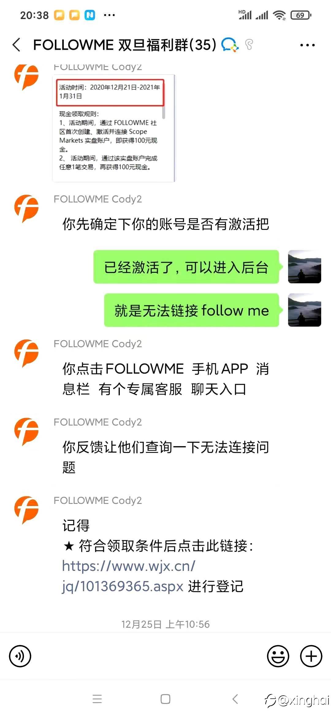 双蛋送金活动体验