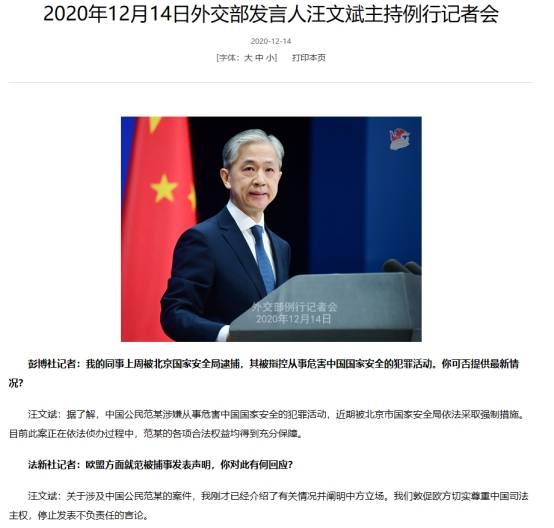 最新！中国外交部回应彭博社一雇员被逮捕：危害中国国家安全，正在依法侦办