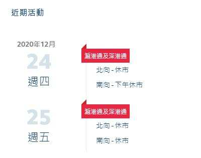 北向资金暂别两日，两融创5年多新高！十年大数据看A股“年末效应”