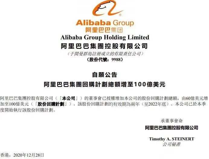 阿里百亿美金回购，抄底的机会来了吗？