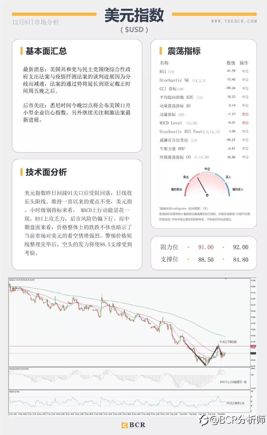 脱欧谈判命悬一线 约翰逊出马最后一搏