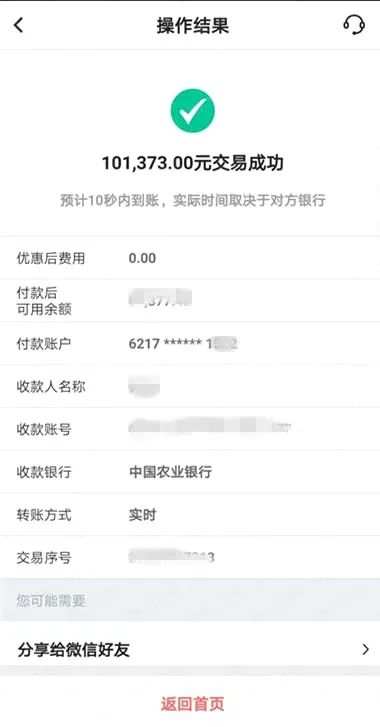 揭秘恋爱杀猪盘：网聊20天，损失45万！