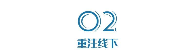 转点上的苏宁