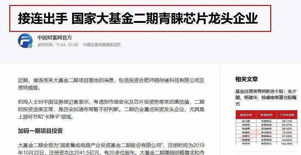 “芯片”再传大利好，请注意这10大国产芯片龙头！（附股）