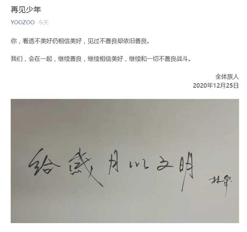 突发消息！游族网络董事长救治无效去世 游族官微发文：再见少年