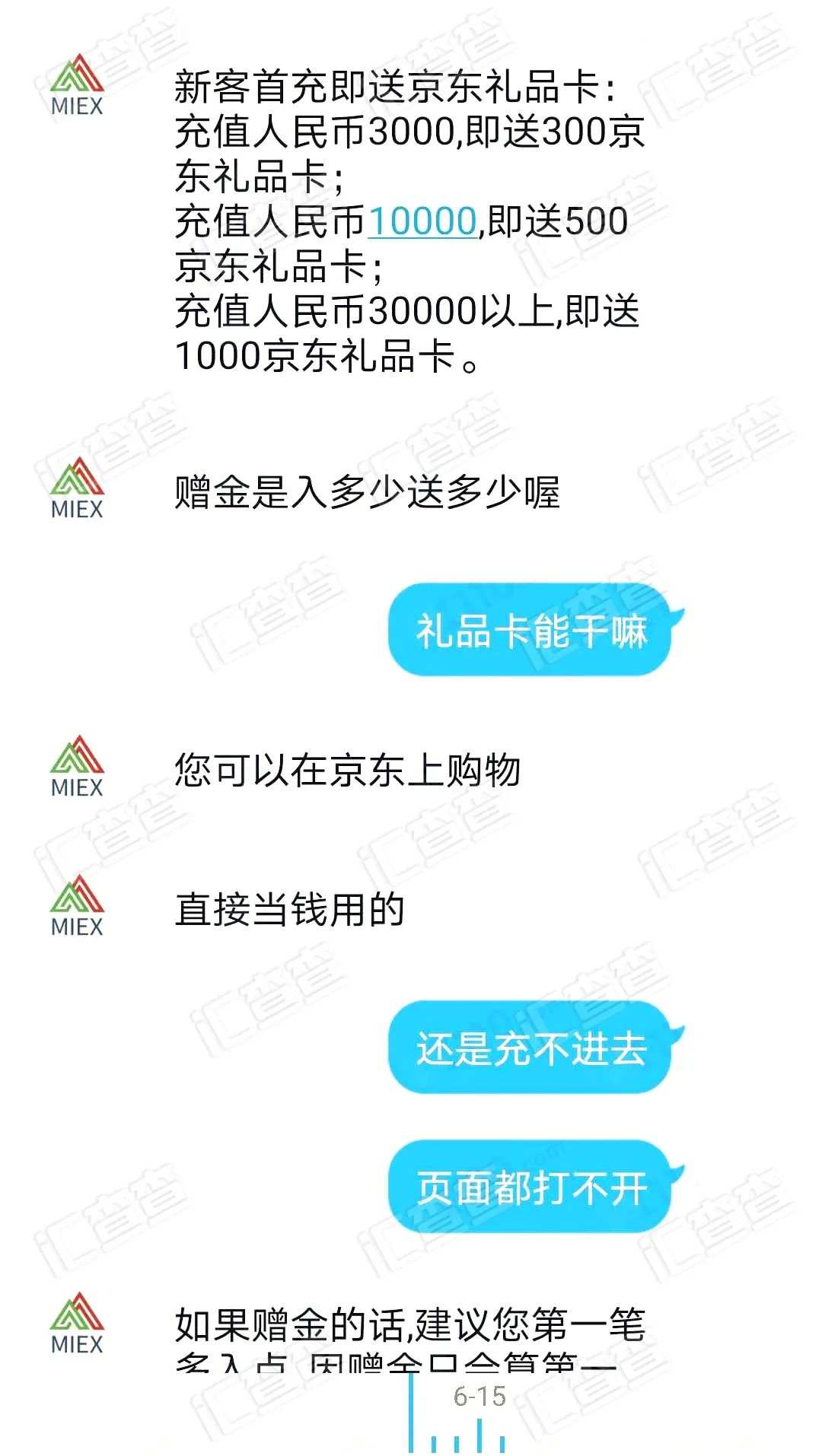 凭什么这么硬气？盈利1600后，被MIEX米汇强制要求出金！