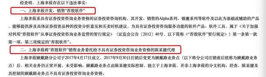 突发！证券之星被监管罚没7241万元 发生了什么