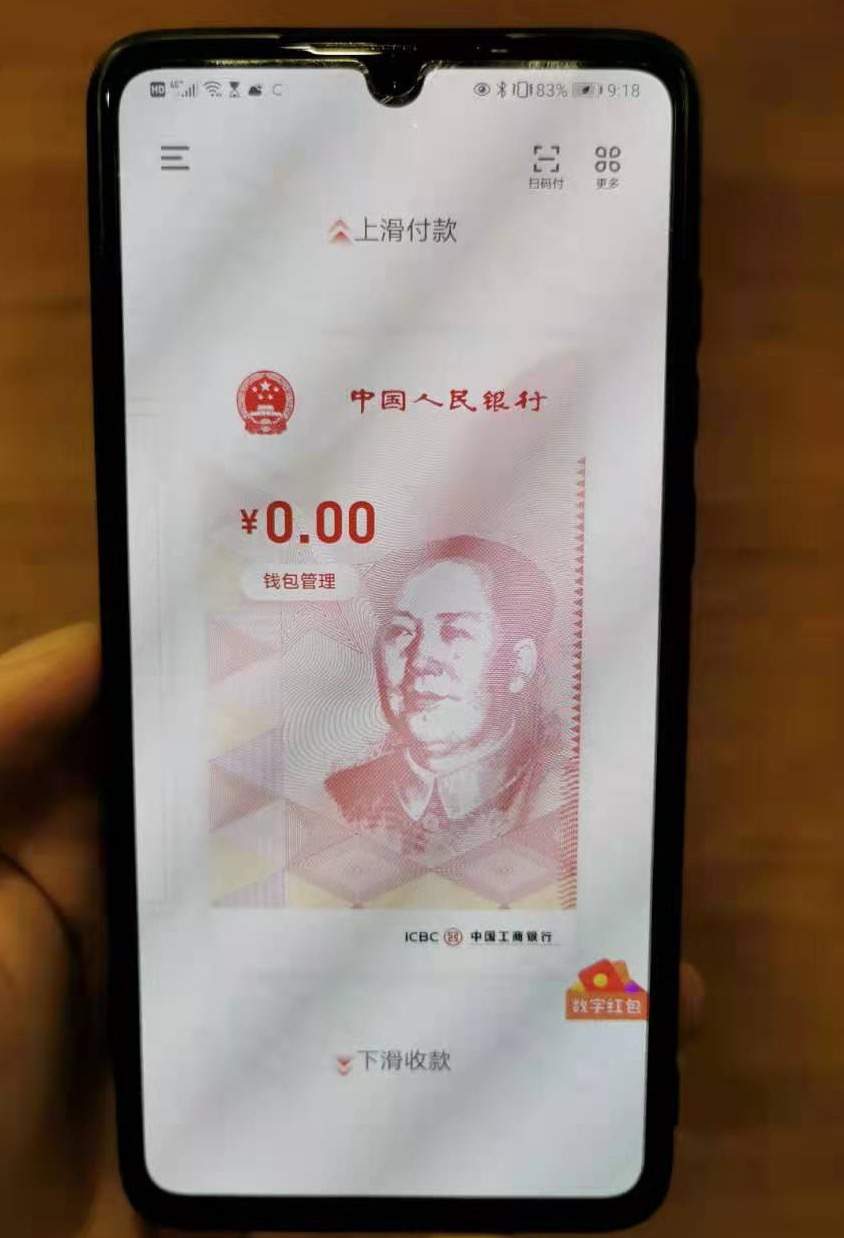 数字人民币手册④使用指南：深圳、苏州零距离体验，可扫可碰