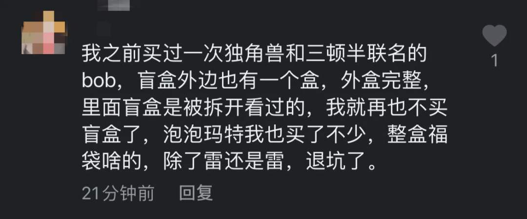 5名员工戳破千亿盲盒泡沫？泡泡玛特市值暴跌120亿