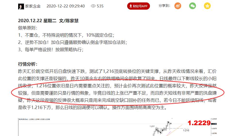 【欧美篇】：欧美回调确认，新低指日可待！