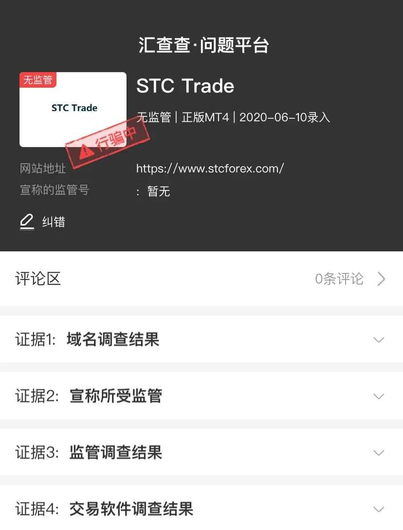 关系错综复杂！宁鑫科技4家关联平台大起底！