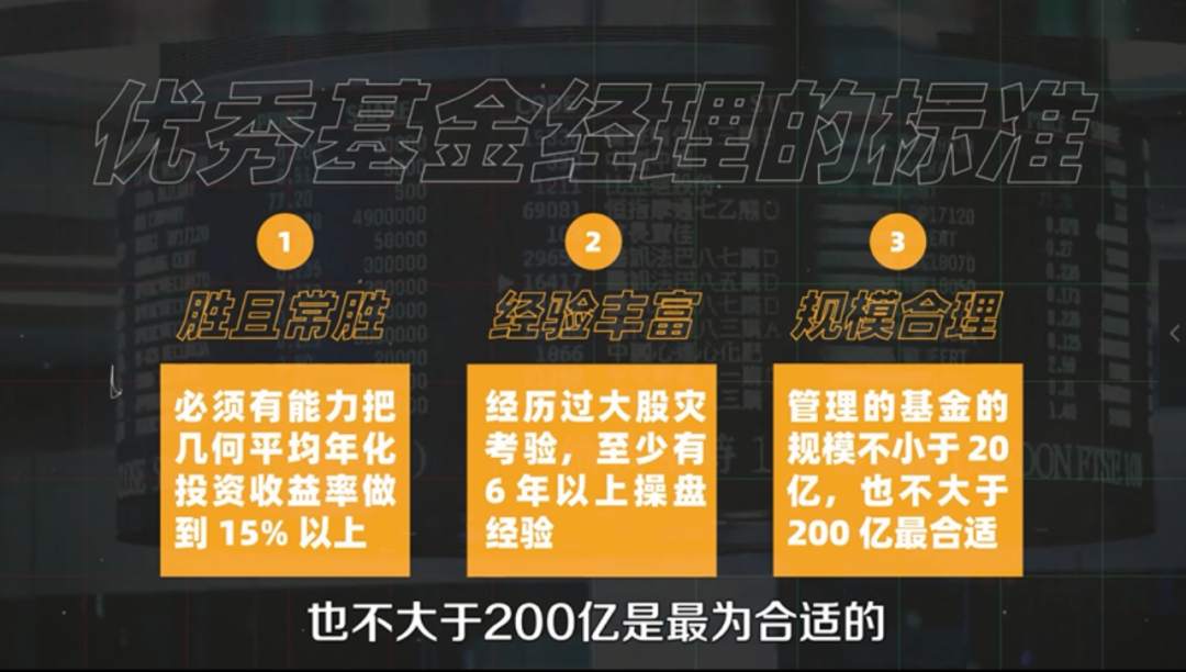 打工人避坑指南：怎样买基金不会被骗？