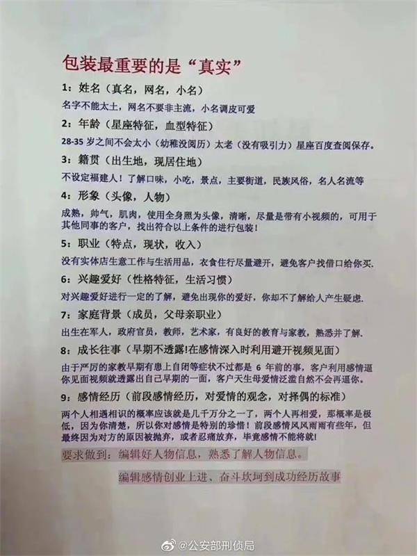我是一只刚刚被杀的猪 杀猪盘触目惊心：女生被骗上千万！诈骗流程曝光