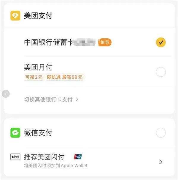 动手了？万亿美团遭反垄断诉讼 只因“封杀”支付宝