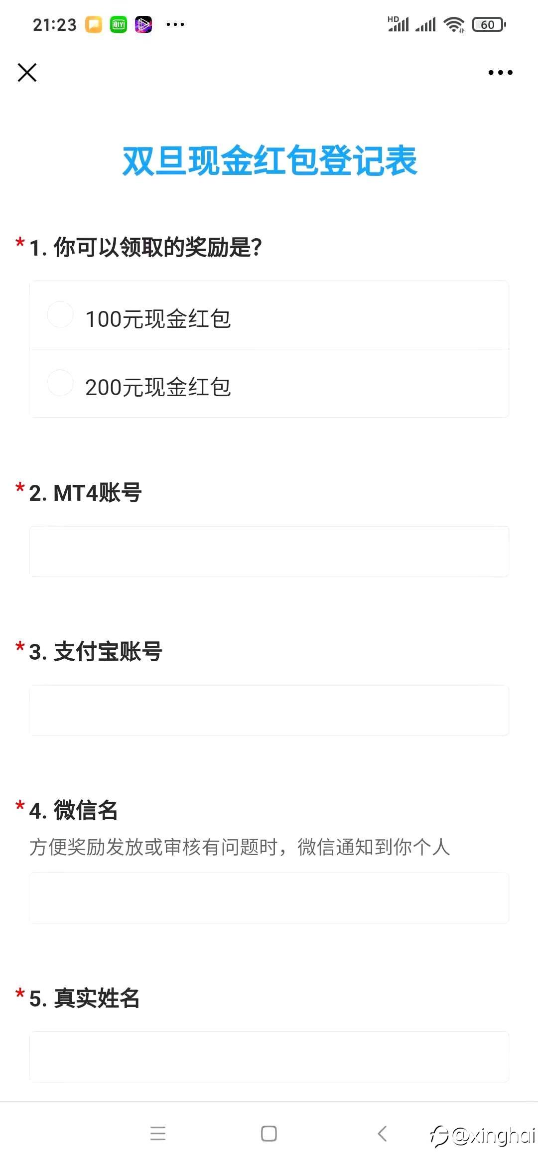双蛋送金活动体验