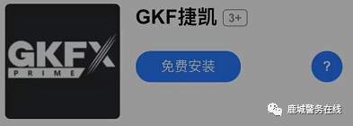 ATFX:被骗11万,谨防假冒外汇APP诈骗