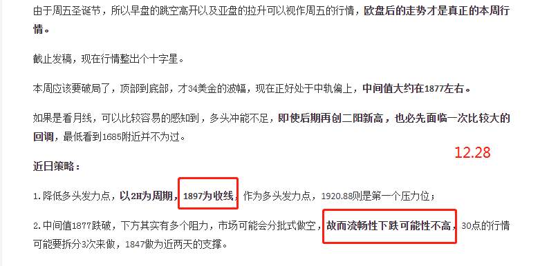 黄金每日分析：多空不明朗，谨防2次扫单