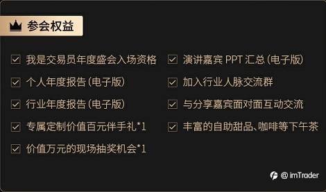 【免费报名】每人获赠一份伴手礼,万元抽奖等着你!