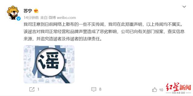30亿回购债券，还有300亿债务即将到期，苏宁被传资金链破裂？回应来了