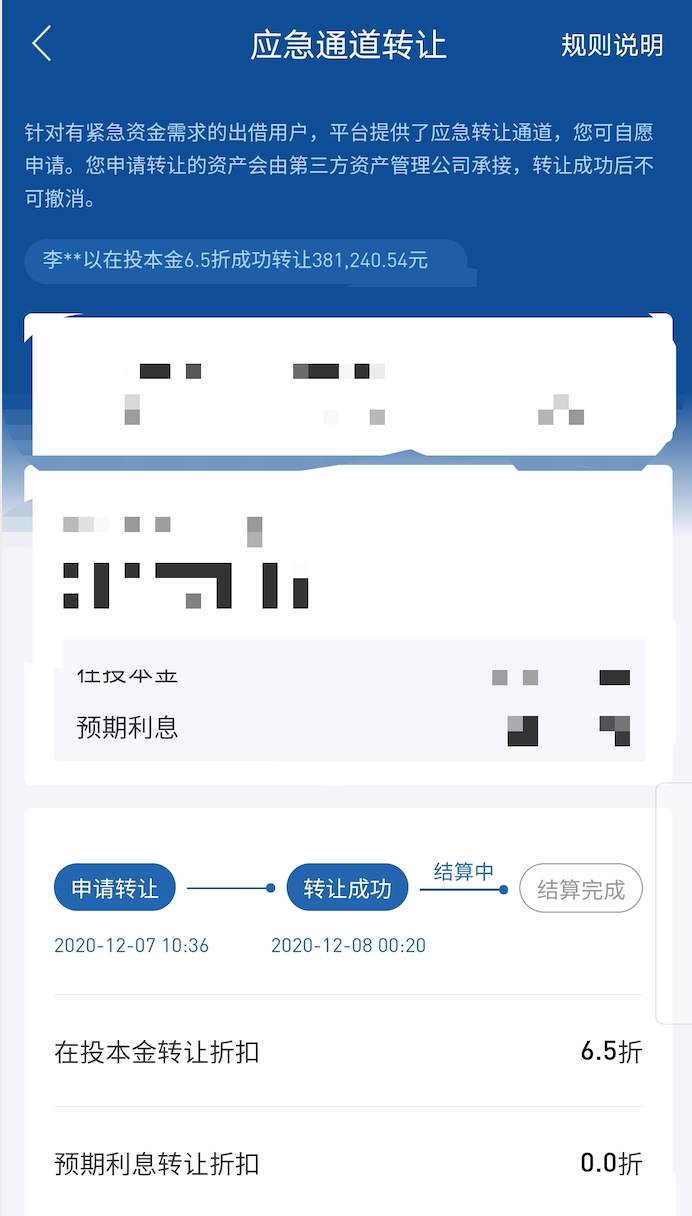 又一个P2P炸雷了:人人贷 人人亏