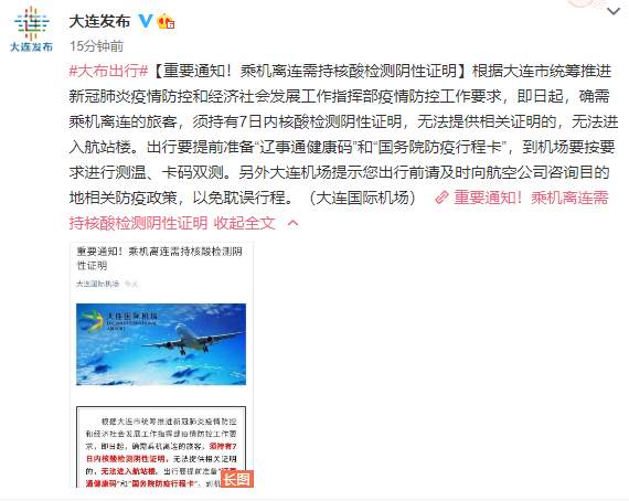 中国疫情最新消息！大连:非必要不离开大连 校方回应大连海洋大学出现疫情