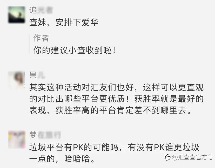 ATFX PK 众汇人气到底哪家强，擂台上见分晓！
