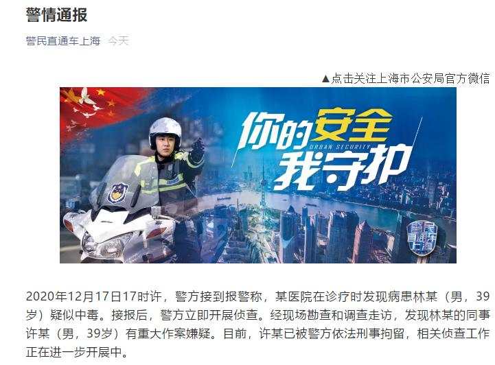 百亿市值上市公司董事长遭投毒？A股内斗事件频现，这些已发生过！