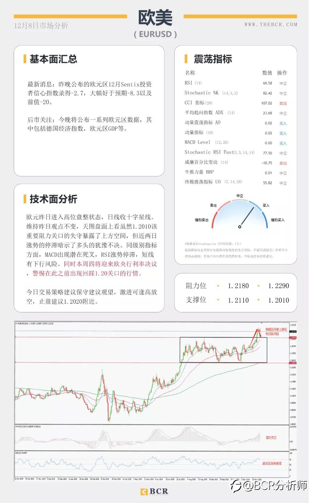 脱欧谈判命悬一线 约翰逊出马最后一搏