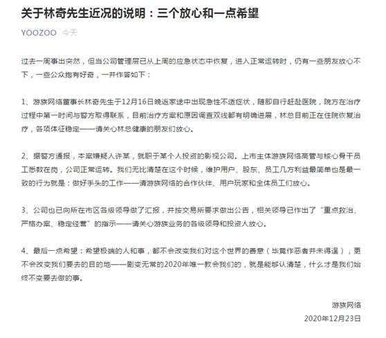 百亿市值上市公司董事长遭投毒？A股内斗事件频现，这些已发生过！