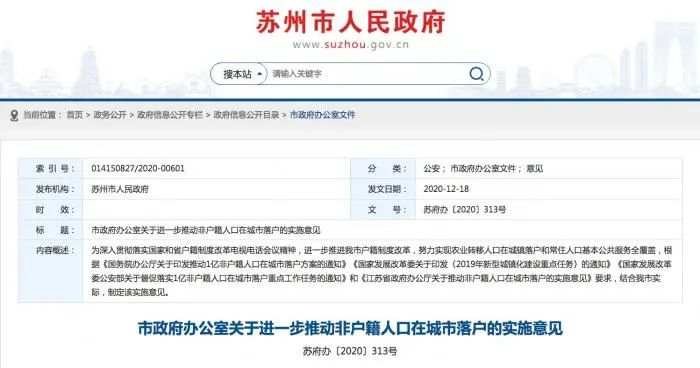 苏州发布户籍新政：租房即可落户！广州、珠海、东莞多地近期放宽落户门槛，人才战略升级