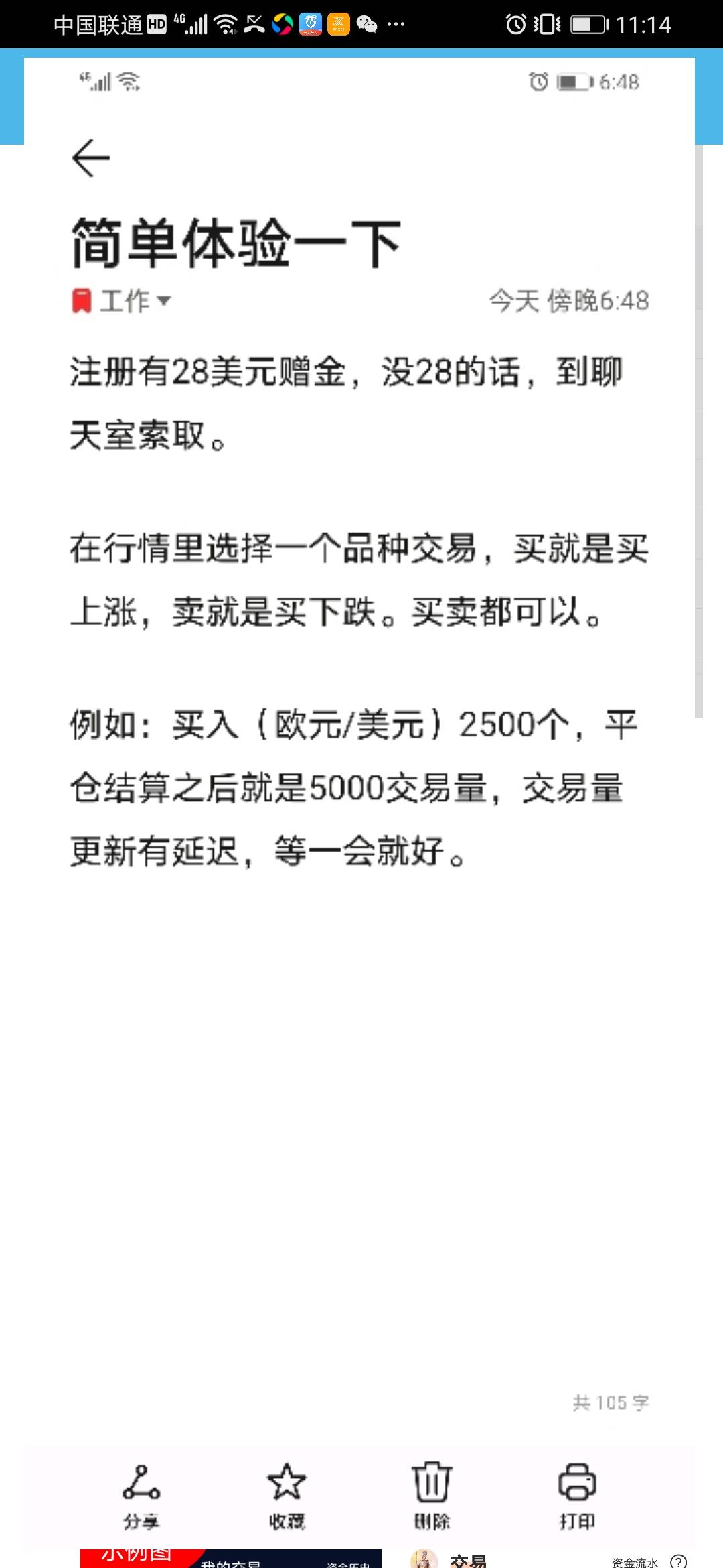 年底了假平台又出现了，但还是用他们28赠金，搞了32刀，收工，问了官方