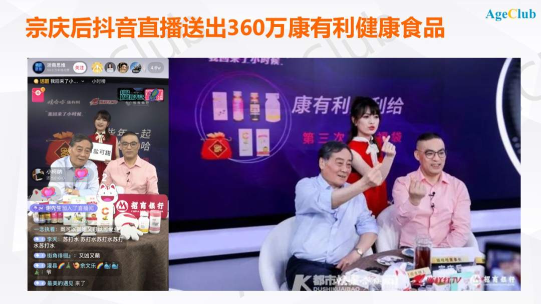 娃哈哈10亿砸向老年行业，保健品电商还有什么新玩法？
