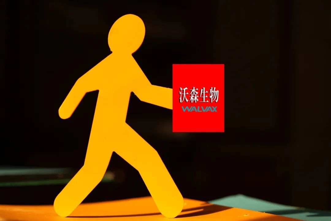刚刚！沃森生物紧急改口：暂不卖了！开盘大跌18%！因要“贱卖”资产，遭机构、投资者怒怼