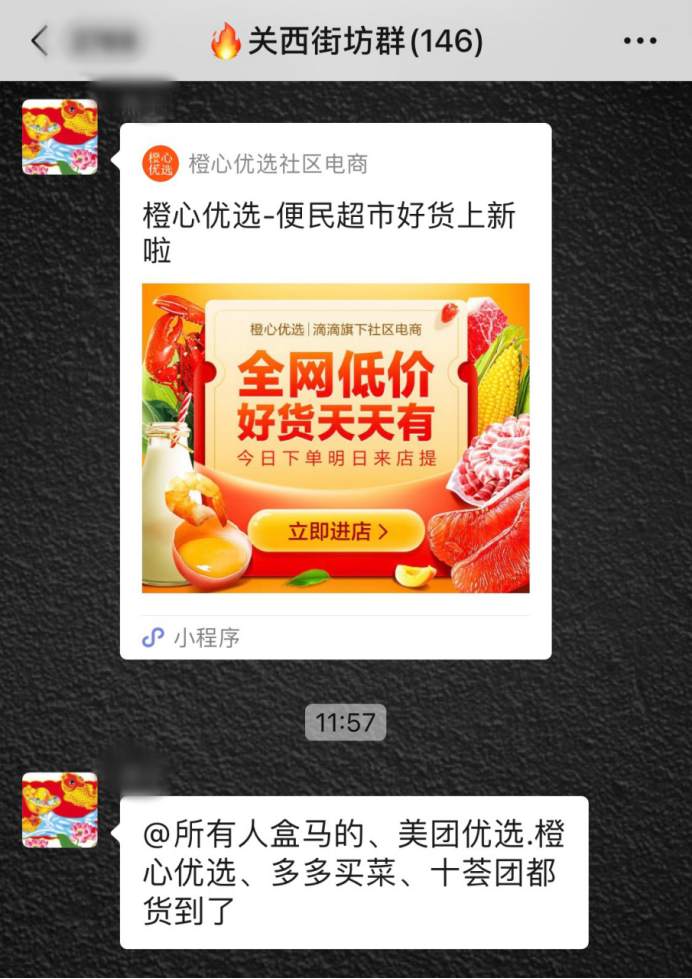 社区团购团长：我不当炮灰
