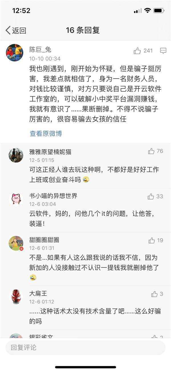 我是一只刚刚被杀的猪 杀猪盘触目惊心：女生被骗上千万！诈骗流程曝光