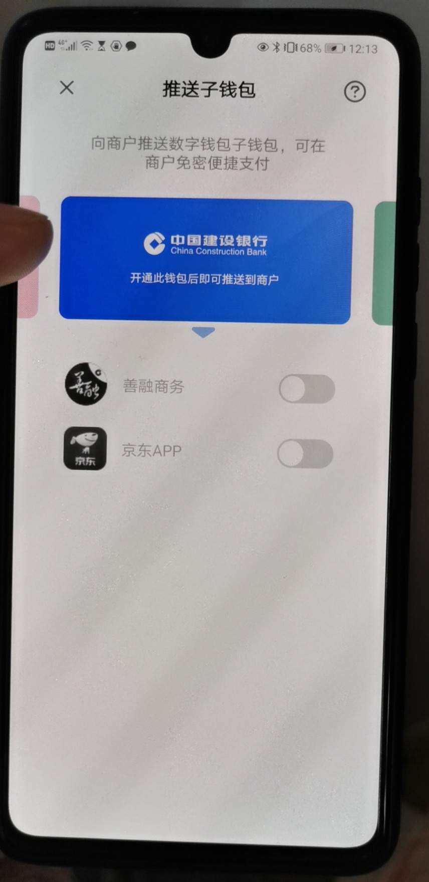 苏州数字人民币试点合作方亮相：京东、美团、B站、滴滴在列
