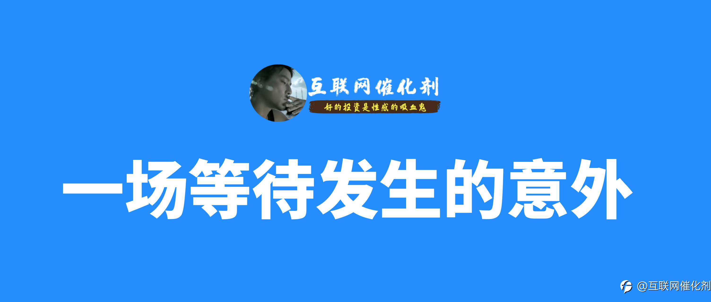 做多白银者 | 如同性感的吸血鬼！