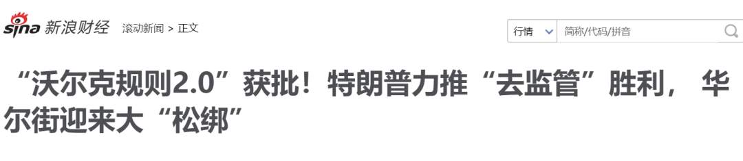 金融海盗高盛，才是《华尔街之狼》背后的狼王