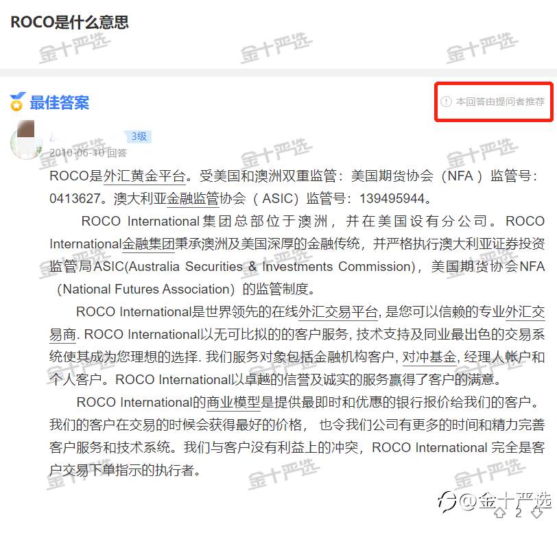 赚饱就杀猪! 100%澳洲监管的易汇也翻车了?