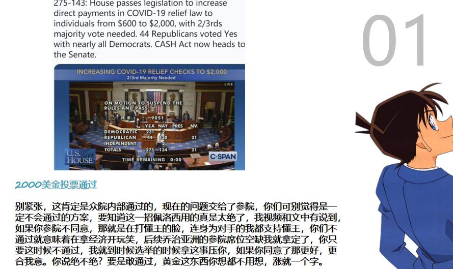 黄金一直逗你到大半夜