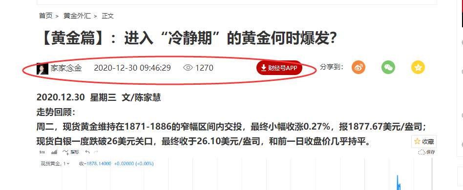 【黄金篇】：黄金重振旗鼓，月线收官会有大动作吗？