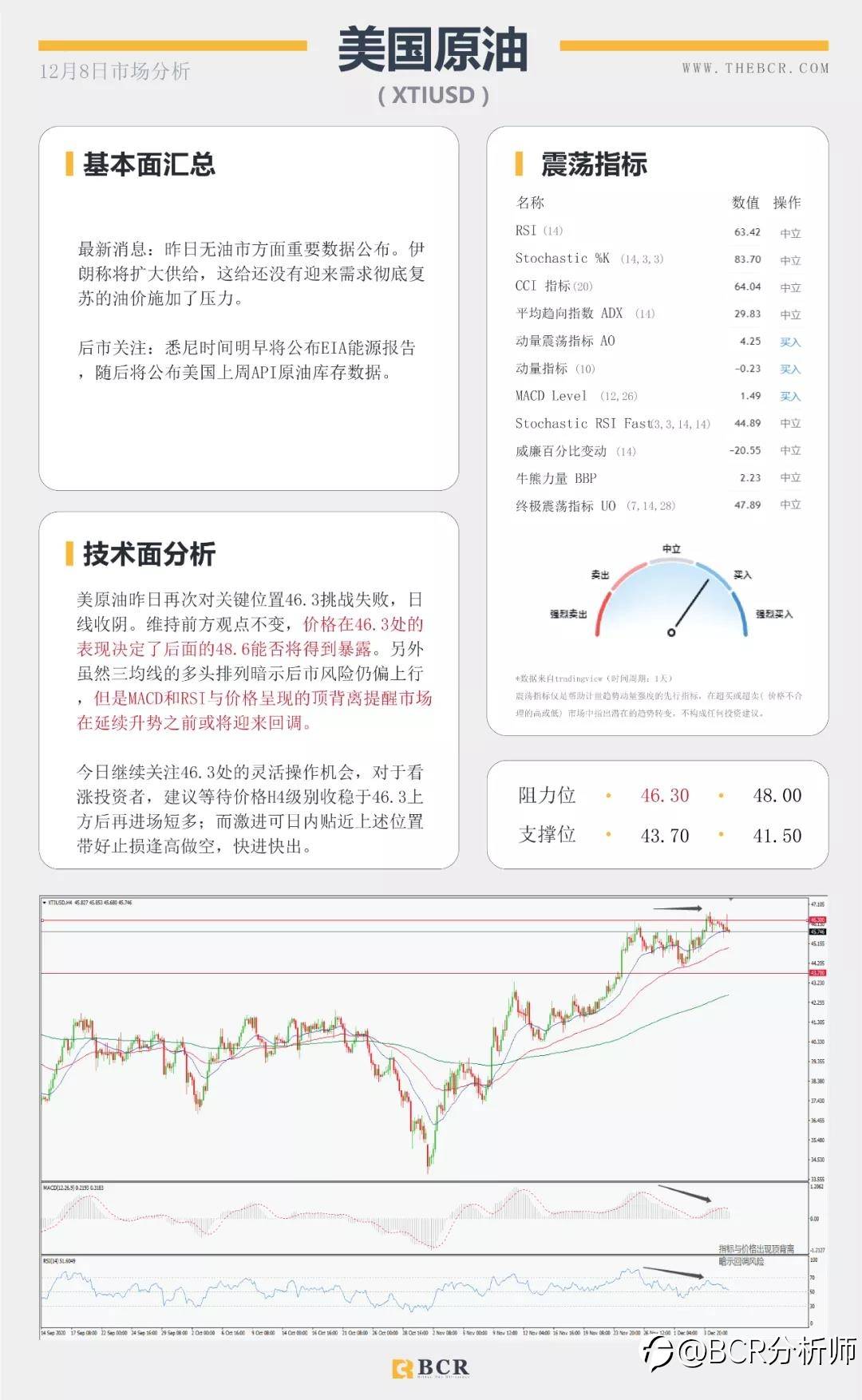 脱欧谈判命悬一线 约翰逊出马最后一搏