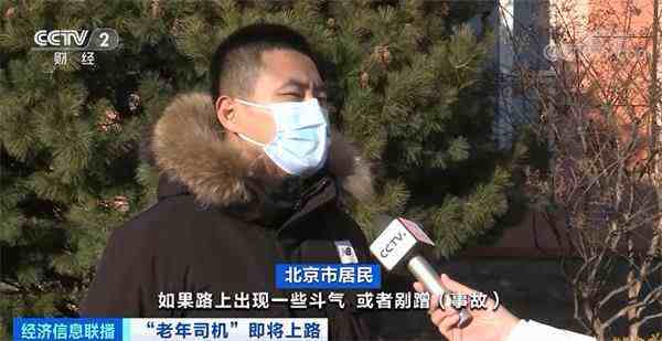 真正的老司机来了！70周岁以上可学车考驾照！这块大蛋糕好吃吗？