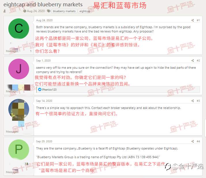 赚饱就杀猪! 100%澳洲监管的易汇也翻车了?